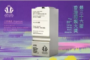 Silver at 36th HK Print Awards