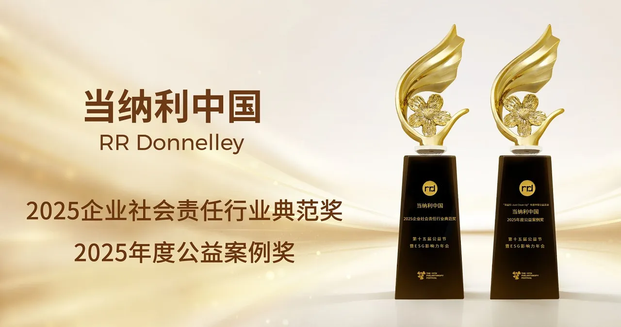 Two Awards at the 2025 National ESG Summit