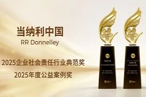 Two Awards at the 2025 National ESG Summit